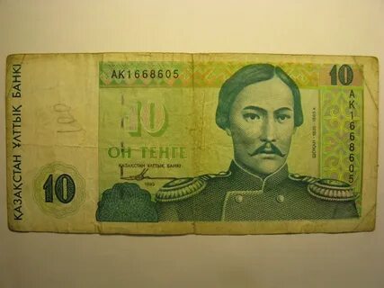 Купюра 10 тенге