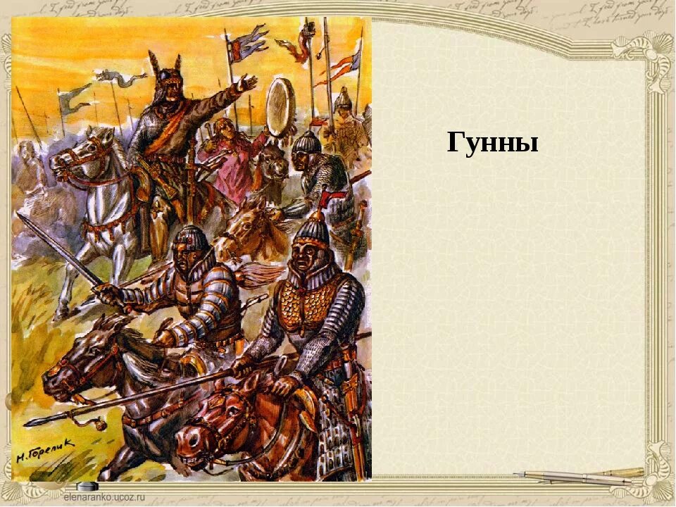 Гунны потерпели поражение. Битва с атиллой на каталаунских полях. Походы атиллы. «гунны сражаются с аланами». Художник ангус макбрайд.