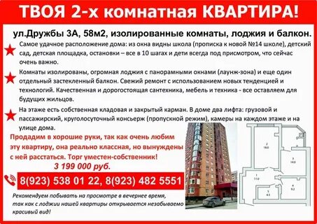 Агентство недвижимости кемерово отзывы