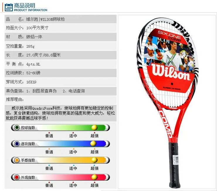 Как подобрать ракетку для тенниса. Теннисная ракетка Wilson 300 g. Теннисная ракетка 26 дюймов подобрать размер. Теннисная ракетка размер ручки 2 обозначение. Размер ручки теннисной ракетки таблица.