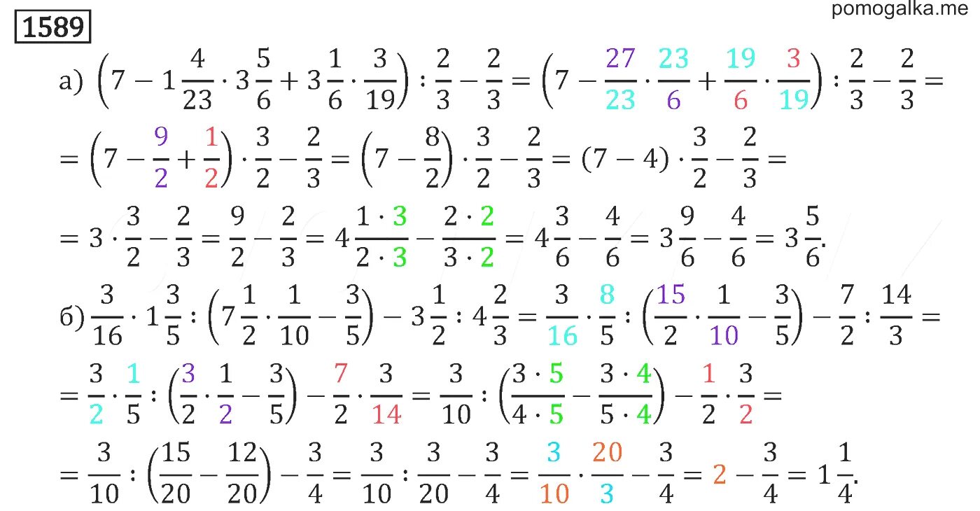 Математика 6 класс 1589. Математика 6 класс номер 1589. Математика 6 класс Виленкин 1589.