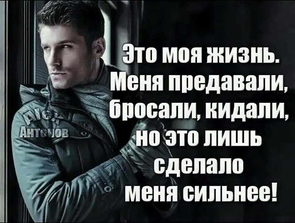 Перестань кидать. Спасибо всем кто отвернулся от меня. Спасибо всем кто отвернулся от меня в трудную минуту. Спасибо тем кто меня оставил. Спасибо тем кто от меня отвернулся.