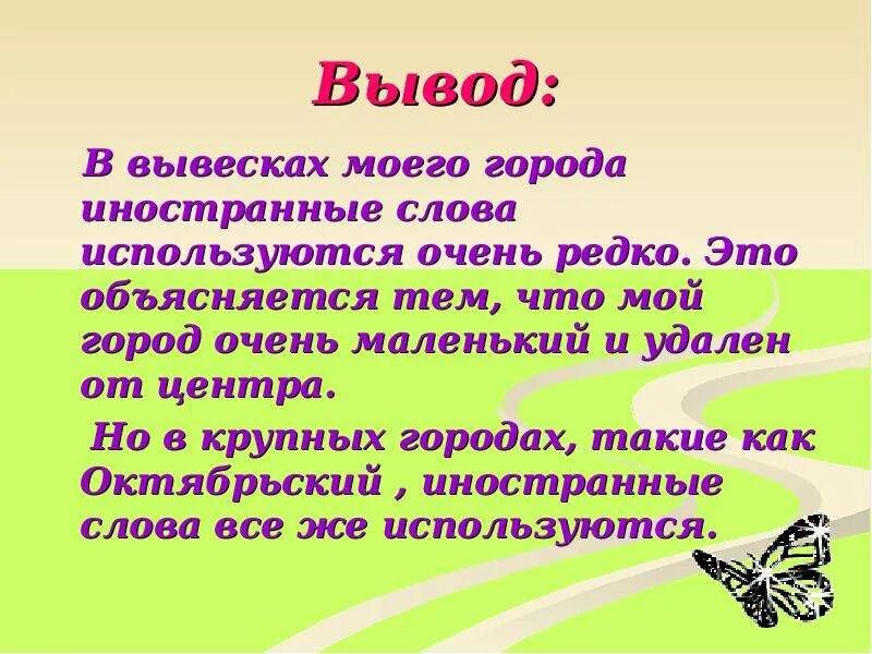 Слова используемые в выводах. Слова которые редко используются. Редкоизпользумые слова. Редко используемые русские слова. Слова которыми редко пользуются редко.