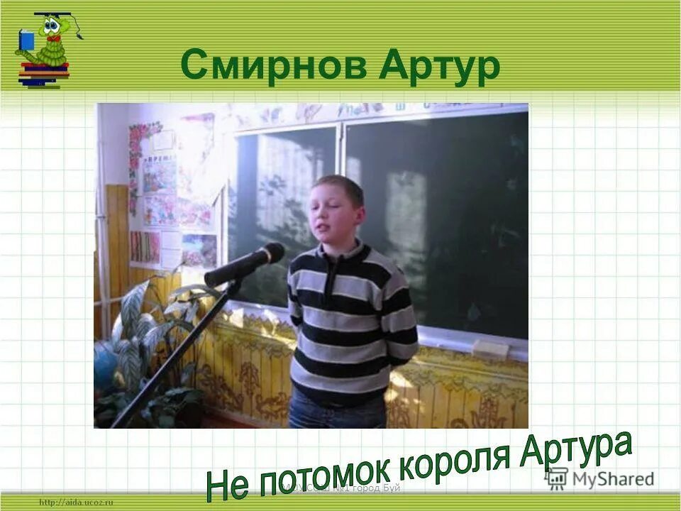 моу сош 2 буй