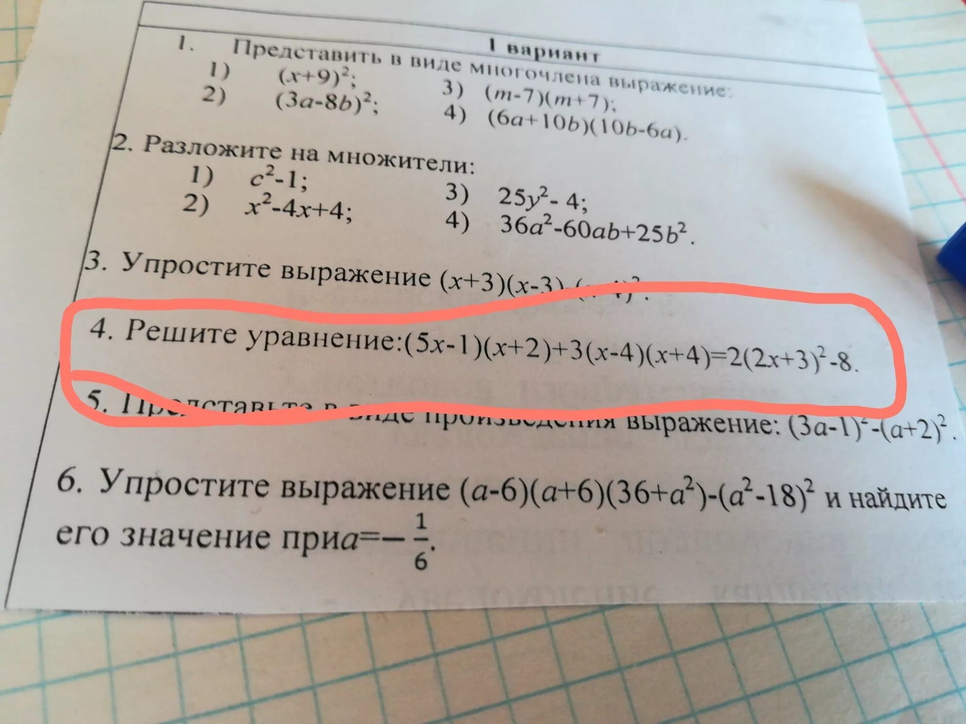 2 4х 1 6 3х. -2(Х-5)+3(Х-4)=4х+1. 3х-5х2-1=3х+2х2+х-6х-5х2-х. Х-1/5=5-Х/2+3х/4. Х/3+Х-1/2=4.