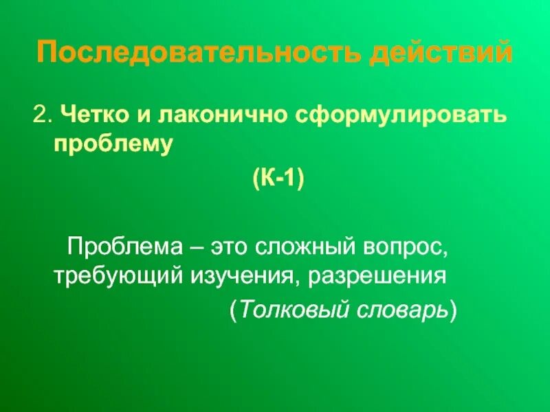 Лаконичная речь история 5 класс впр. Лаконично это простыми словами. Лаконичный. Лаконичный это значение. Лаконично история слова.