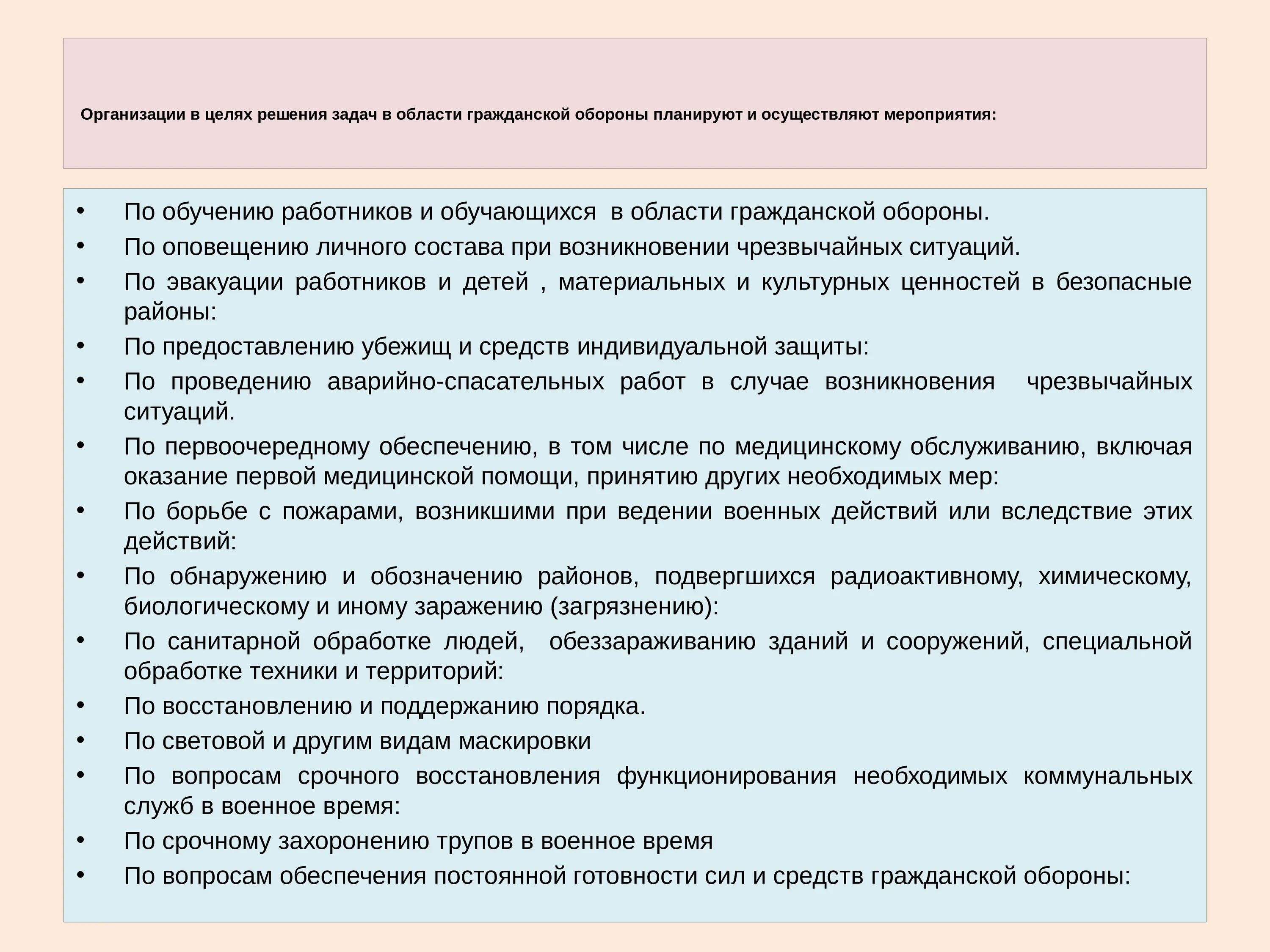 Основные мероприятия проводимые при ведении. Мероприятия по го и ЧС В организации. Задачи и мероприятия гражданской обороны. Цели и задачи мероприятия. Цель планирования мероприятий по гражданской обороне.