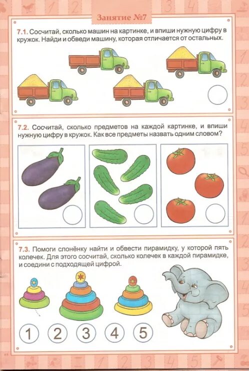 Занятие по математике 4 5 лет. Математика для детей 3 лет задания. Задания по математике для дошкольников 3-4 лет. Математика для 3-4 лет задания. Задания по математике для детей 4 лет.