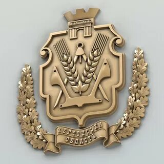 Герб херсонской
