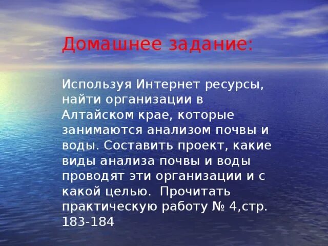 Основные сведения о почвах Алтайского края. Почва Алтайского края кратко. Какие почвы в Алтайском крае 4 класс. Основные сведения о почвах Алтайского края 4 класс окружающий мир. Водные богатства алтайского края 2 класс