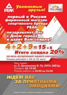 Билеты звезда москва