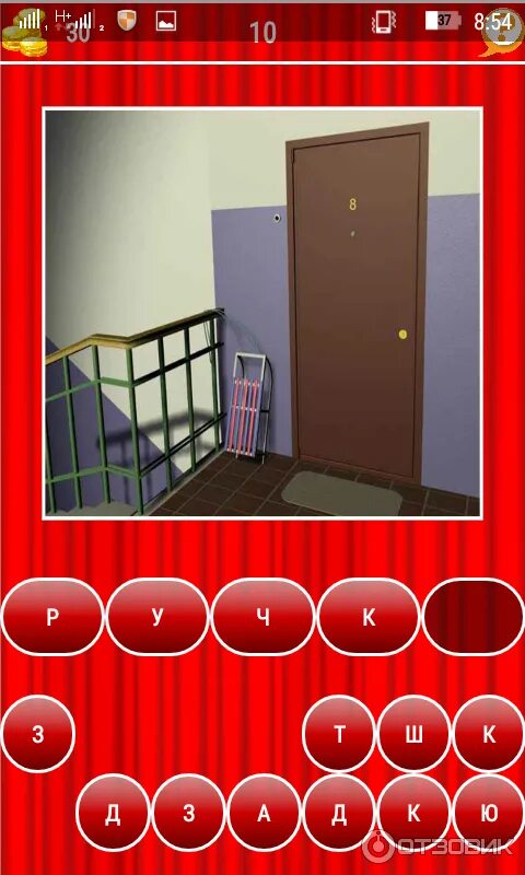 Чего не хватает на этих рисунках. Чего не хватает игра ответы. Логические игры игра ответы. Чего не хватает игра ответы. Игра "логика".