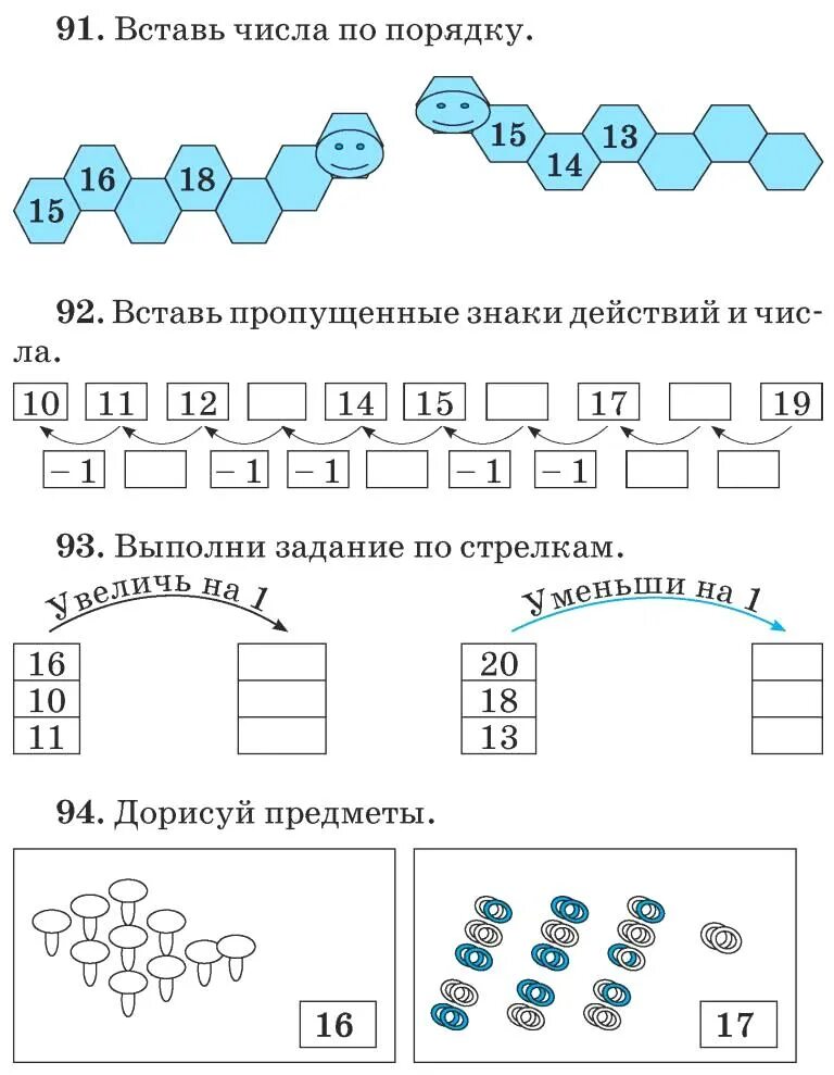 Числа 2 6 вставь число. Двузначные числа для дошкольников задания. задание образование чисел второго десятка 1 класс задания.. числа второго десятка задания. десяток задания для детей.