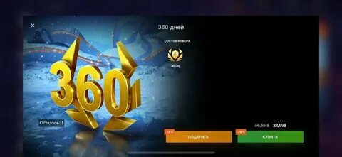 800 голды