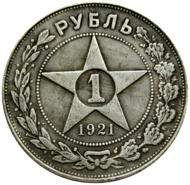 Рубль 1921 купить