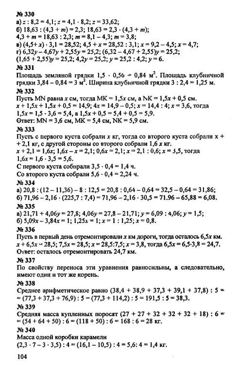 Дидактические материалы 5 класс чесноков. Гдз по дидактическому материалу по математике 5 класс. Гдз по математике 5 класс дидактический материал Чесноков. Математика 5 класс дидактические материалы ответы гдз. Гдз по дидактическому материалу 5 класс Чесноков Нешков ответы.