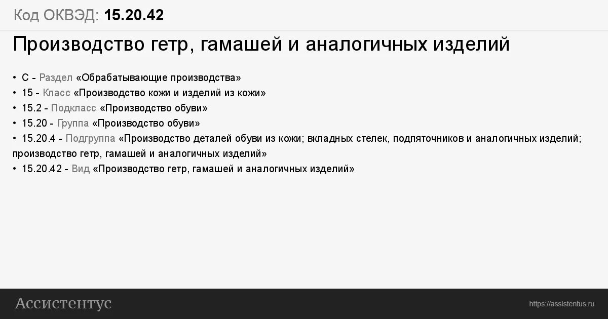 Оквэд пояснения. Коды ОКВЭД. Кодам ОКВЭД что это. ОКВЭД производство. ОКВЭД шиномонтаж.