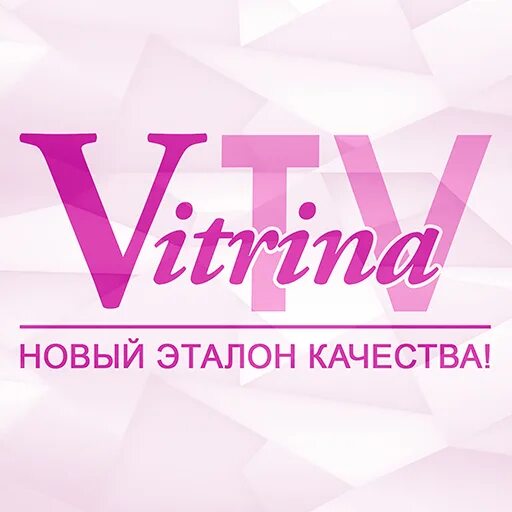 Витрина ТВ логотип. Канал витрина ТВ. Витрина ТВ Телемагазин. Витрина ТВ Телемагазин логотип. Программа витрина