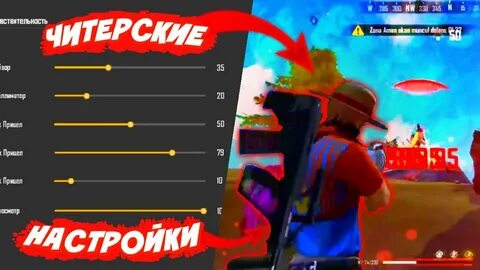 Настройки на fire