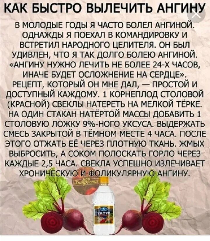 Как быстро вылечить горло без лекарства
