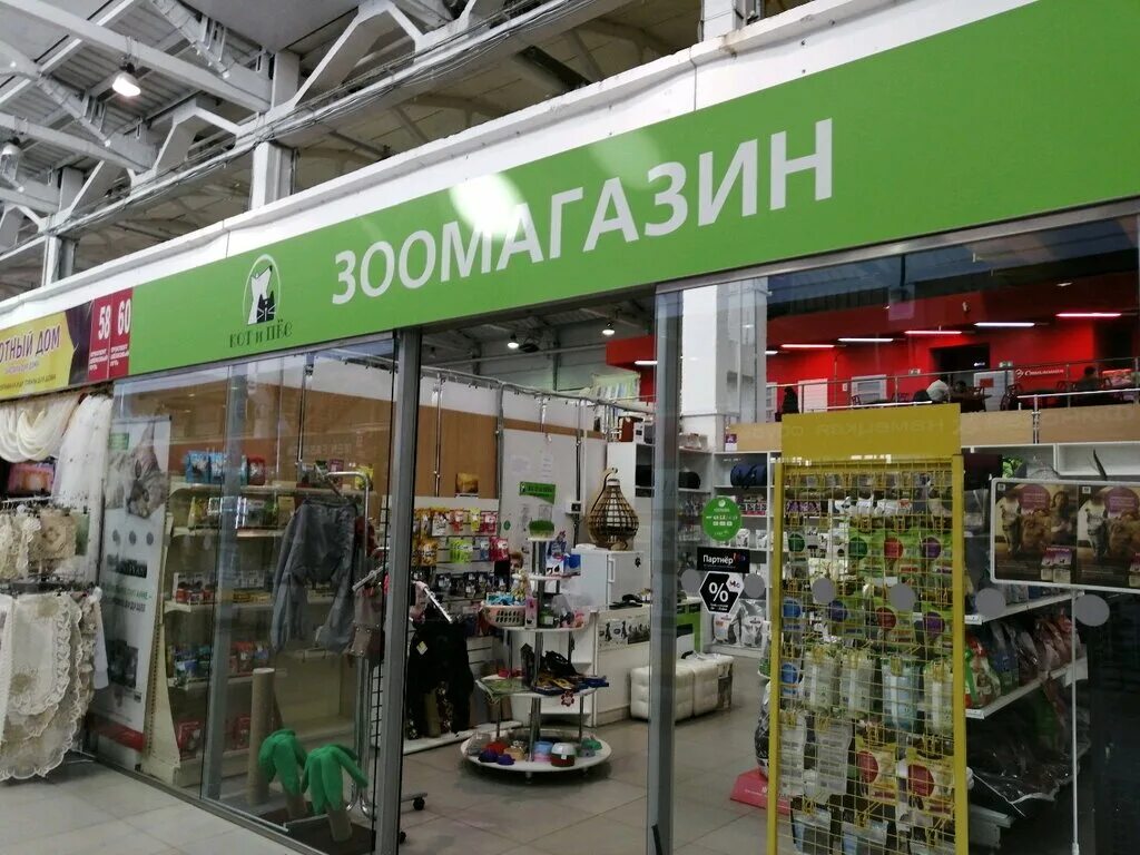 магазин кот и пес пенза. кот и пёс зоомагазин. кот и пес калуга ветклиника. фонд рука помощи бездомным животным пенза. ветеринарная клиника пенза.