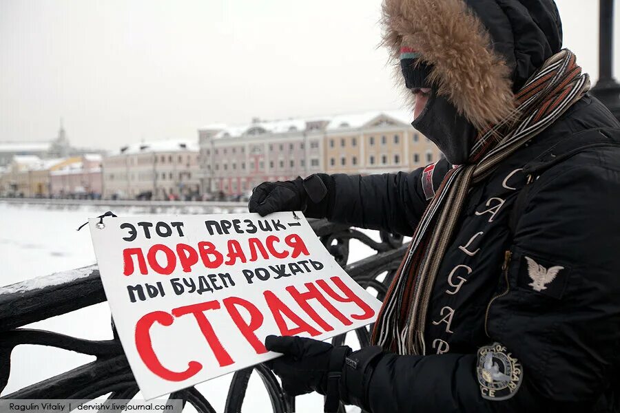 Плакаты с митинга на Болотной. Апутииии не путюююю. Закон 54 фз о митингах