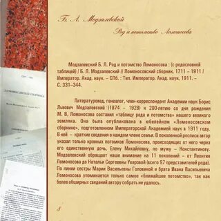 Поколенная роспись