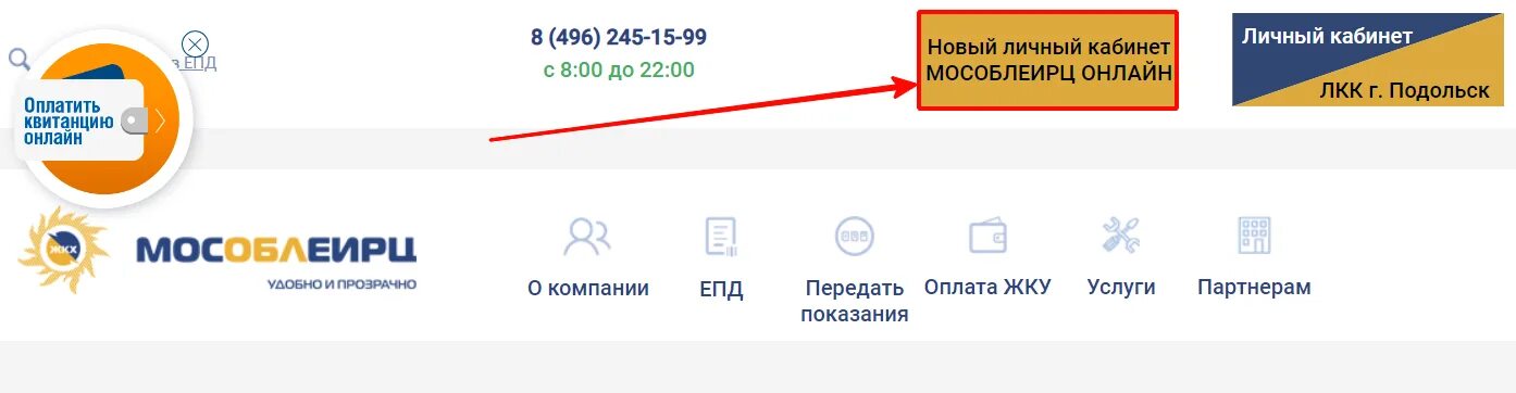 Lkk mosobleirc ru личный. МОСОБЛ ЕИРЦ личный кабинет. МОСОБЛЕИРЦ личный кабинет оплата. МОСОБЛЕИРЦ личный кабинет Московская. ЕПД МОСОБЛЕИРЦ личный кабинет.