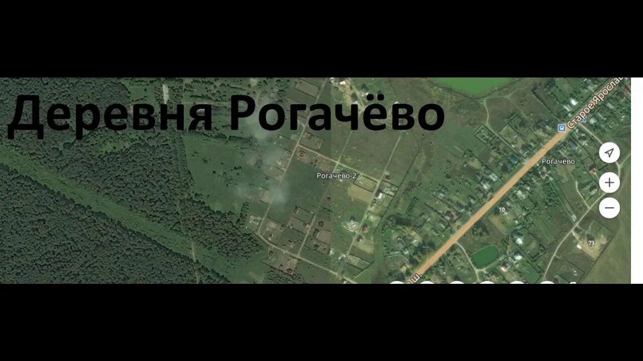 Рогачево сергиев посад. Деревня рогачёво вологодский район. Деревня рогачёво фото. Деревня рогачева. Село рогачево дмитровский район московская область.