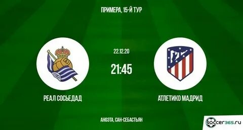 Реал атлетико кубок 1 8