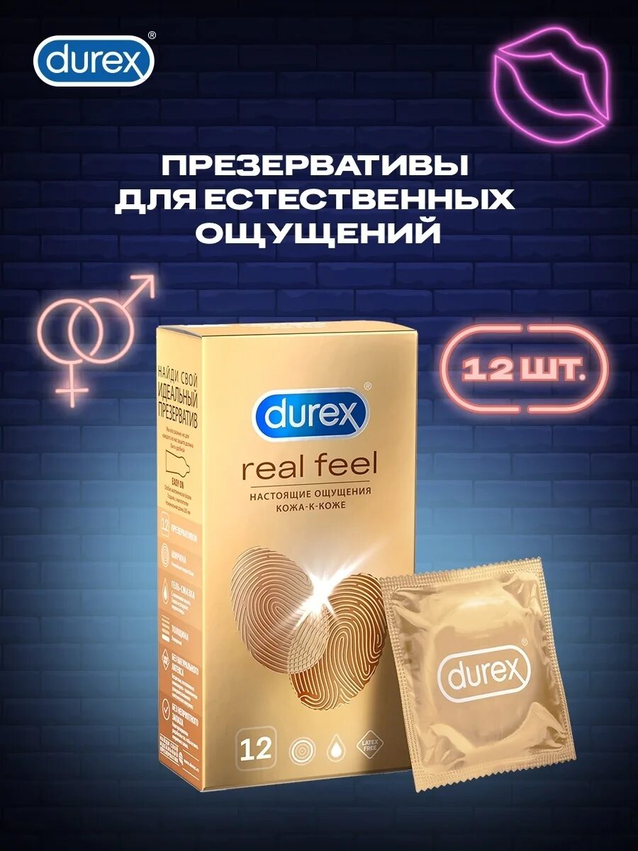 Durex real feel 12 шт.. Презервативы дюрекс Реал Фил. Презервативы Durex real feel для естественных ощущений безлатексные 12 шт. Durex real feel Размеры.