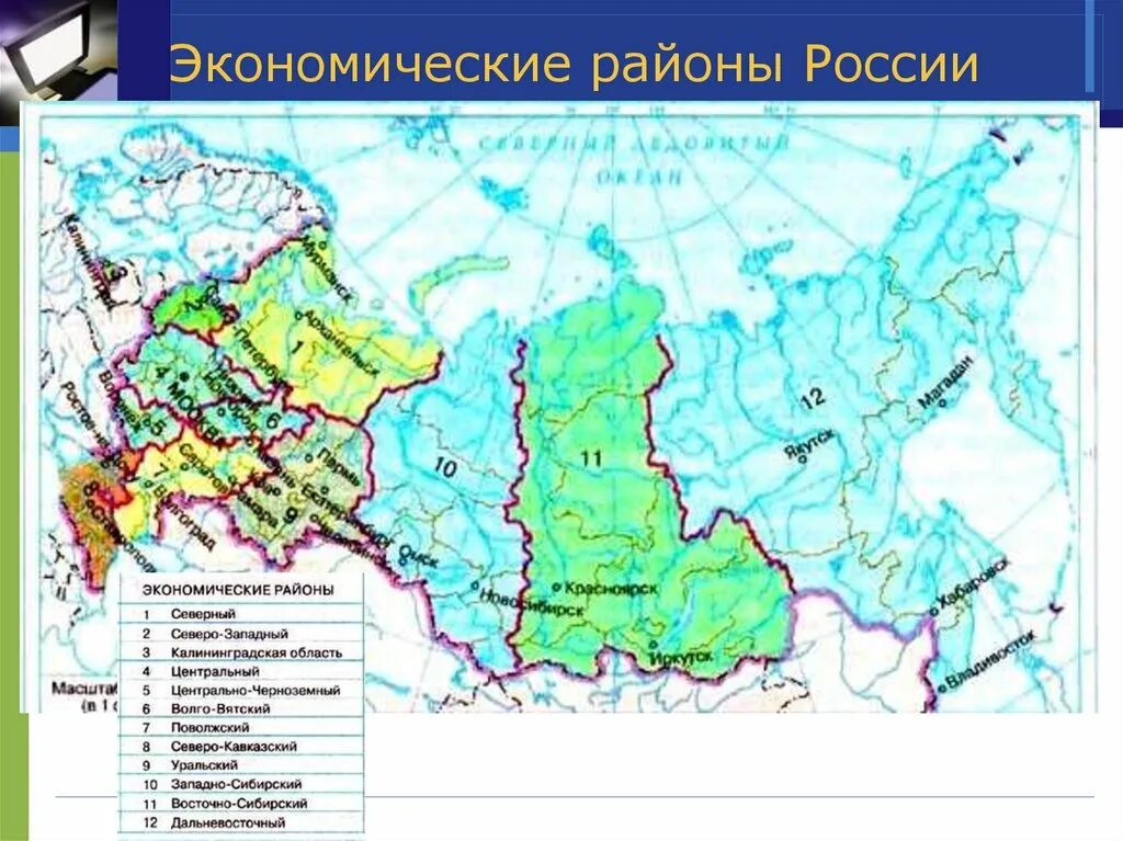 Экономические районы россии с городами. Карта экономических районов России 9 класс. Экономические районы России на карте 9 класс география. Карта России экономические районы с субъектами. География границы экономических районов России.