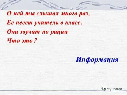 Она 2 раз что будет