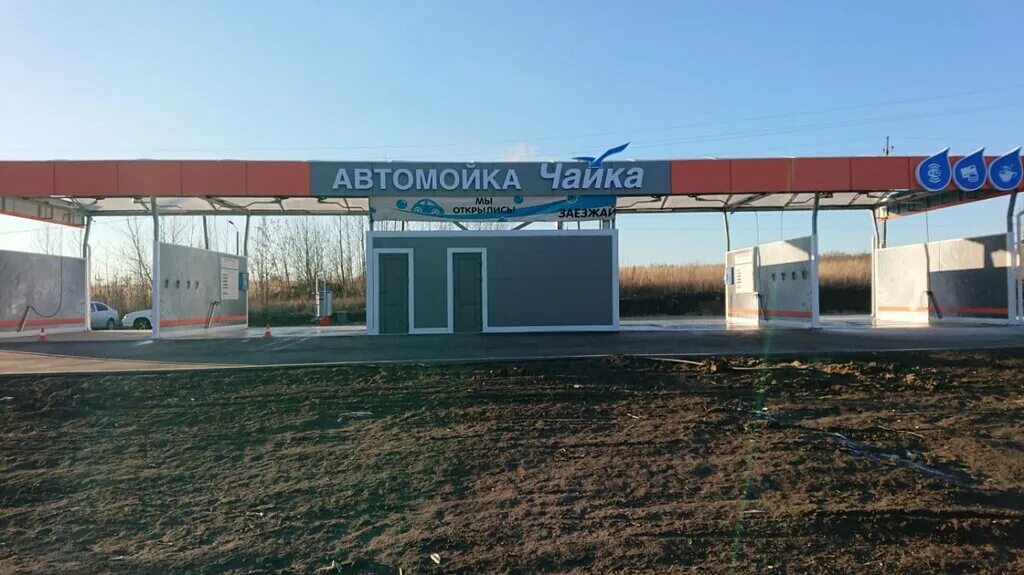 Мойка тамбов купить. Автомойка Чайка. Автомойка Тамбов. Автомойка в Моршанске. Нефтебаза Моршанск.