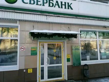 Сбербанк новокузнецк
