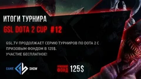 Турниры рот
