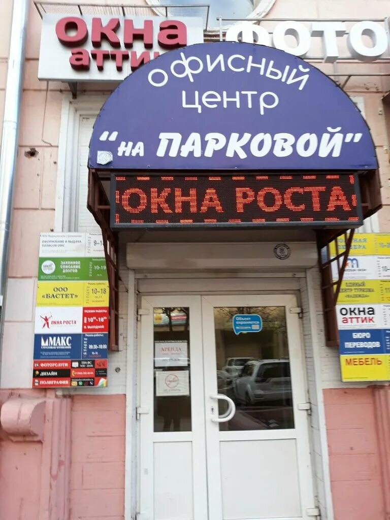 реутовская 12 балашиха. северное кольцо 46. отзывы сервисов балашихи. ремонт телефонов реутовская 12 балашиха. балашиха-сервис автосервис заря.