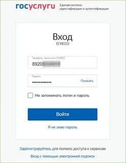 Выплата пособий по безработице госуслуги