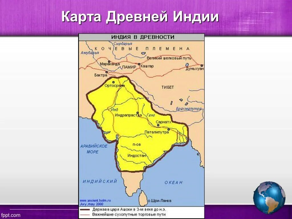 Территория древней Индии на карте. Государства древней Индии карта. Карта древнего государства древняя Индия. Древняя Индия местоположение государство.