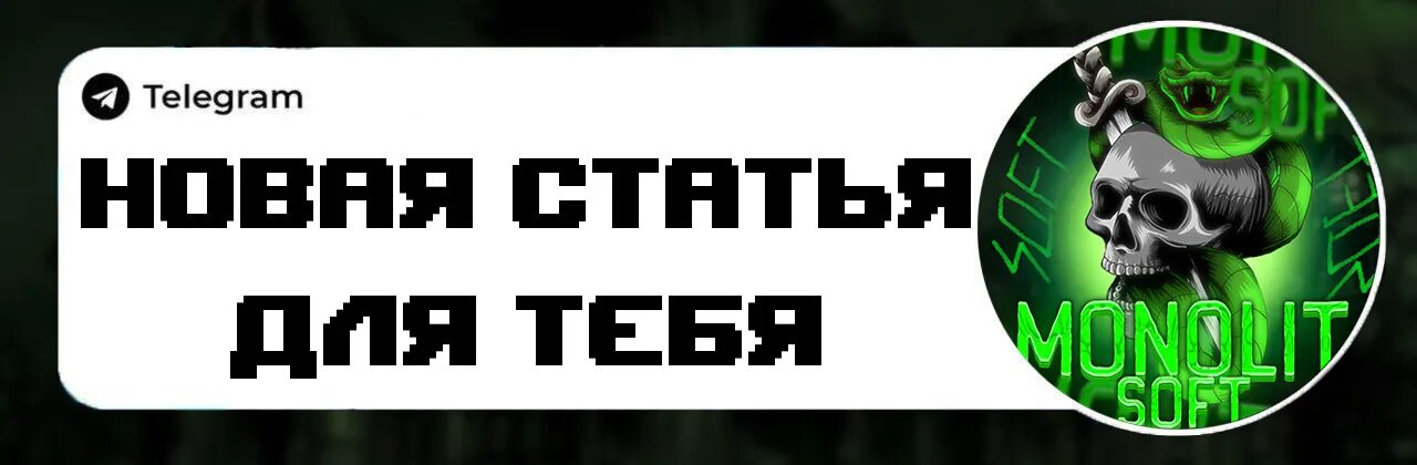 Скины тг канал. Осуждаю для Твича.