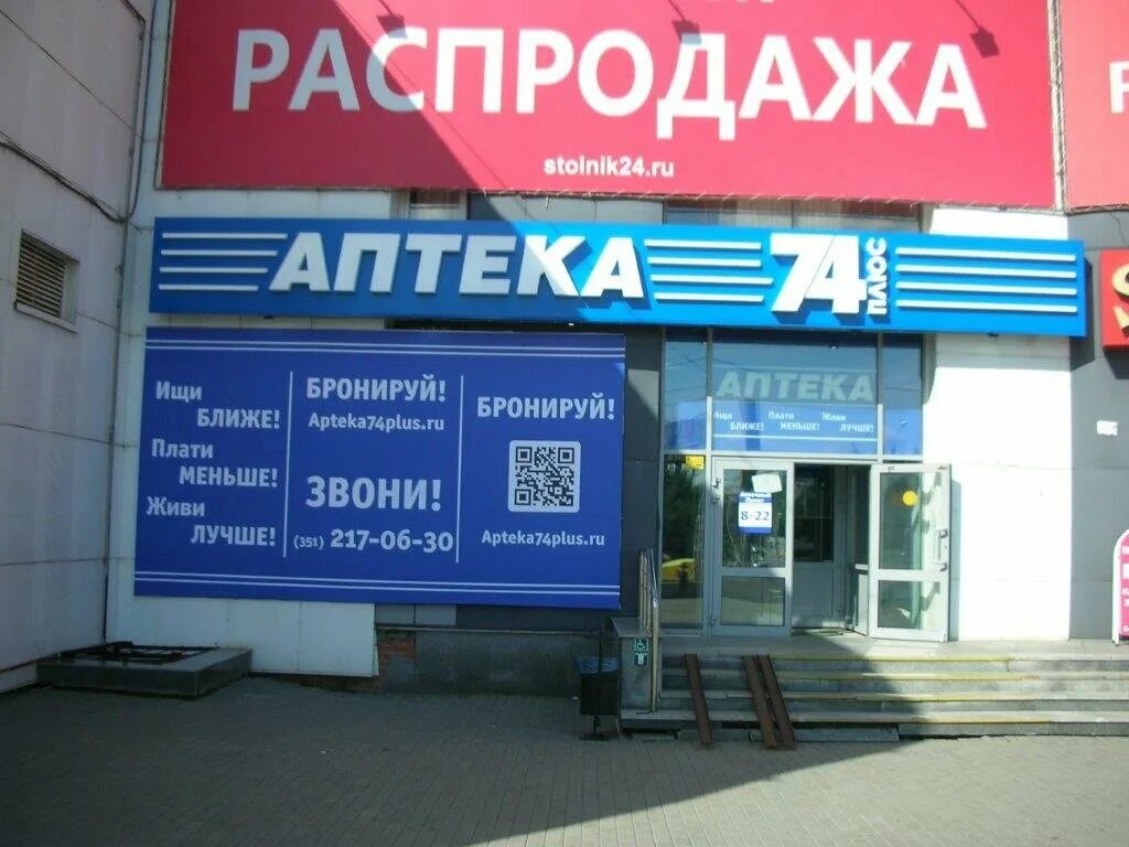 интернет аптека 74 плюс. интернет аптека 74 плюс. аптека 74 плюс черкасская 4. интернет аптека 74 плюс. интернет аптека 74 плюс.