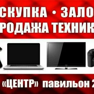 Сибирская скупка