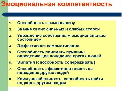 Социальные способности педагога