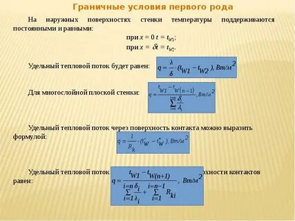 Граничные условия третьего рода