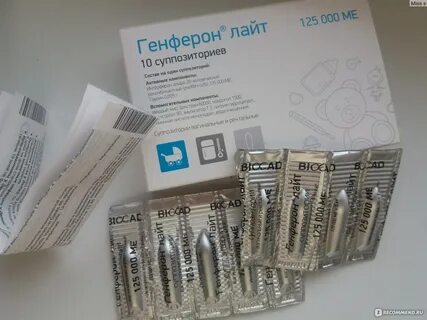 Генферон свечи отзывы