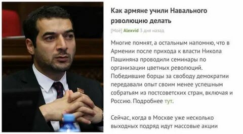 Как правильно пишется армянский