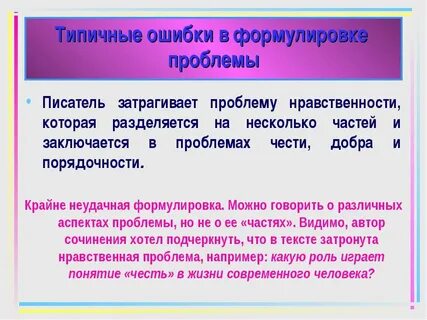 Затрагивает проблему