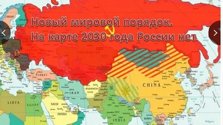 Как будет выглядеть Россия в 2030 году: карта, прогнозы и важные изменения в стр