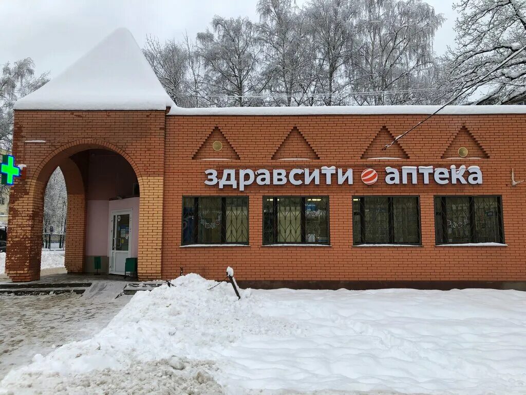 Аптека дедовск. Центральная аптека кинешма менделеева. Здравсити дедовск. Здравсити аптека. Аптеки в шуе прионежский район.