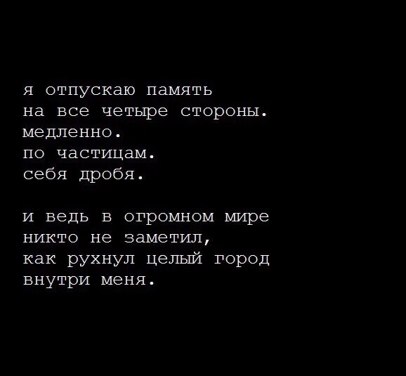 Отпускаю с миром. Отпускаю тебя. Я отпускаю. Отпускаю на все 4 стороны.